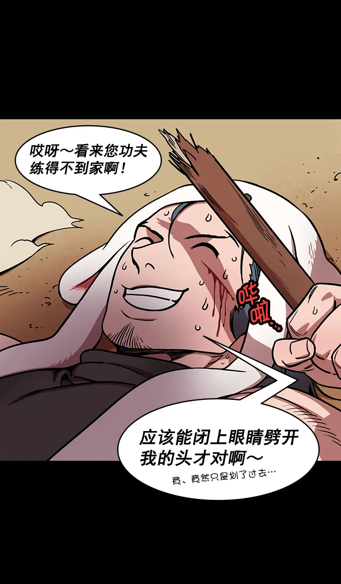 [第186话] 官渡之战-没有眼力见儿的吕布 第27页