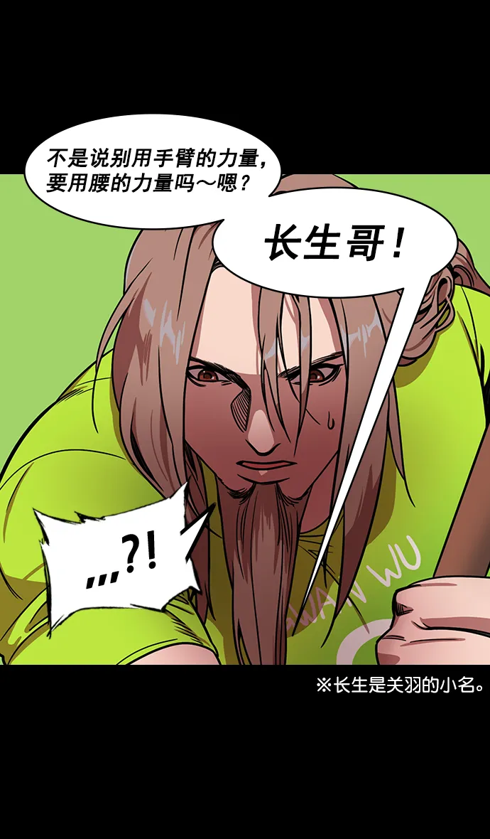 [第186话] 官渡之战-没有眼力见儿的吕布 第28页