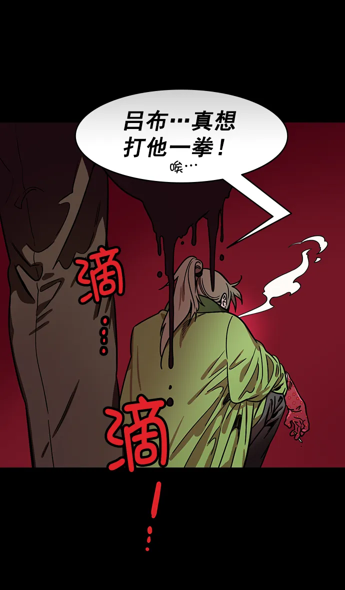 [第186话] 官渡之战-没有眼力见儿的吕布 第31页