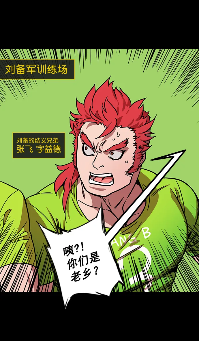 [第187话] 官渡之战-焦躁的陈宫 第9页