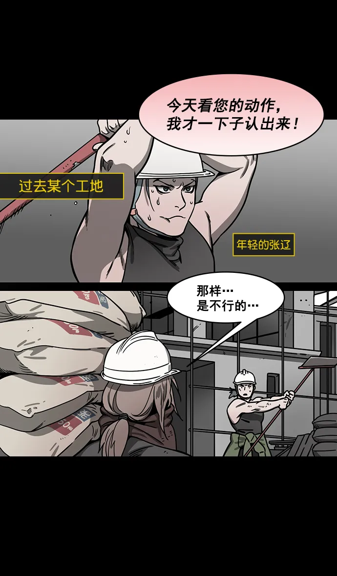 [第187话] 官渡之战-焦躁的陈宫 第11页