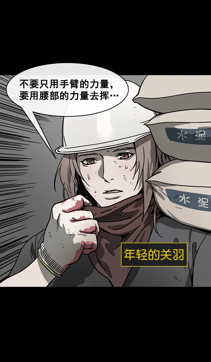 [第187话] 官渡之战-焦躁的陈宫 第12页