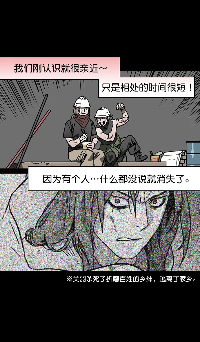 [第187话] 官渡之战-焦躁的陈宫 第13页