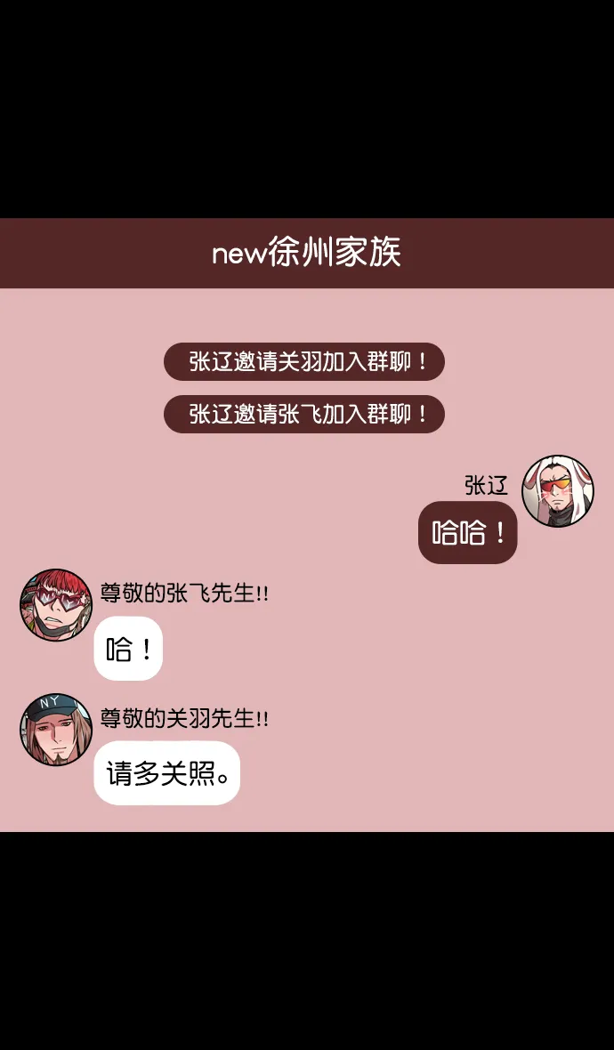 [第187话] 官渡之战-焦躁的陈宫 第16页