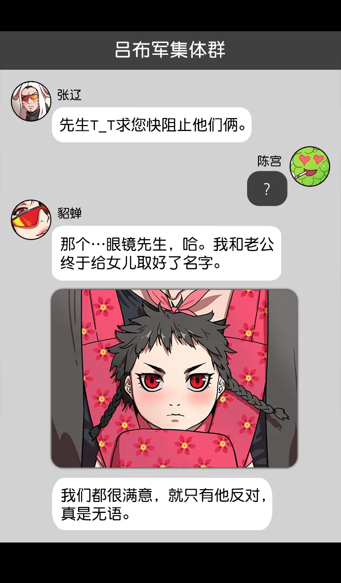 [第187话] 官渡之战-焦躁的陈宫 第19页