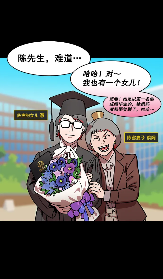 [第187话] 官渡之战-焦躁的陈宫 第23页