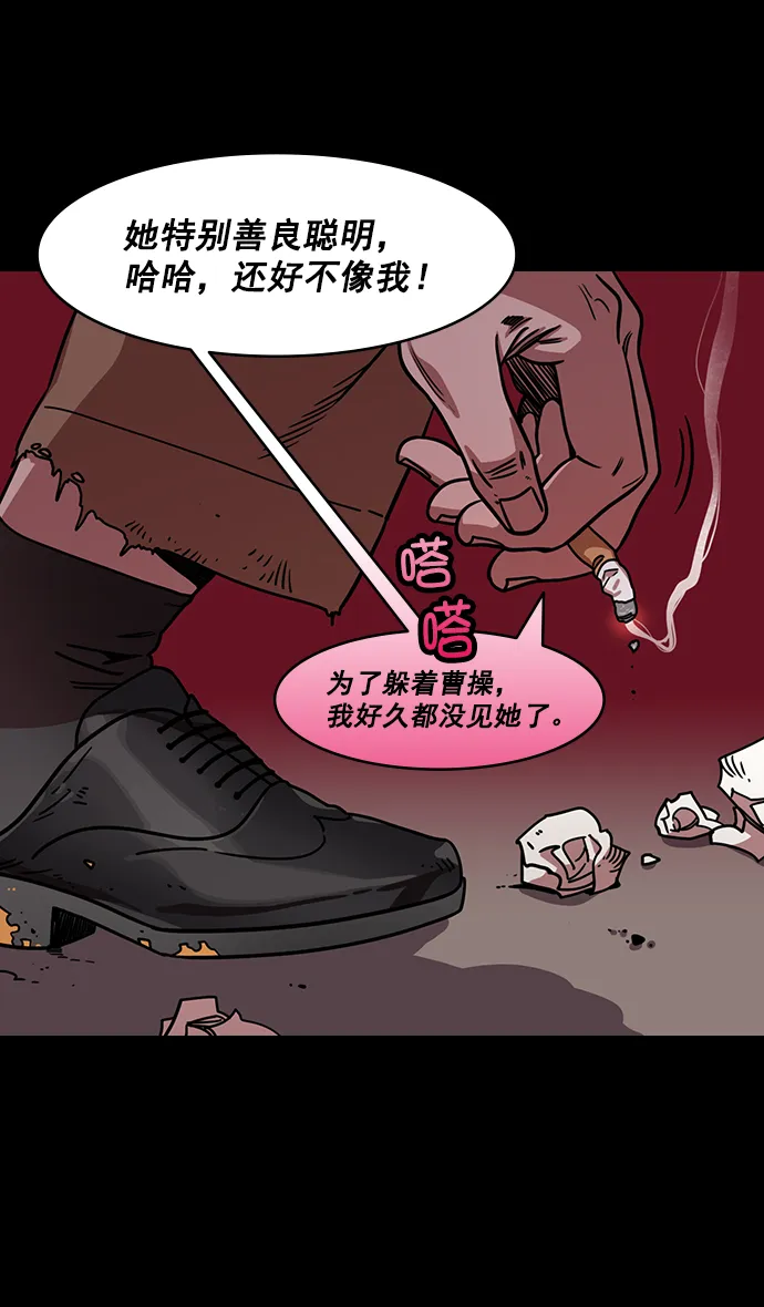 [第187话] 官渡之战-焦躁的陈宫 第24页