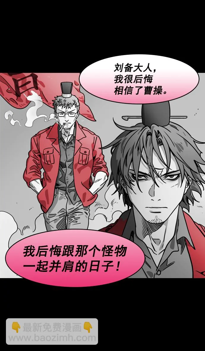 [第187话] 官渡之战-焦躁的陈宫 第26页
