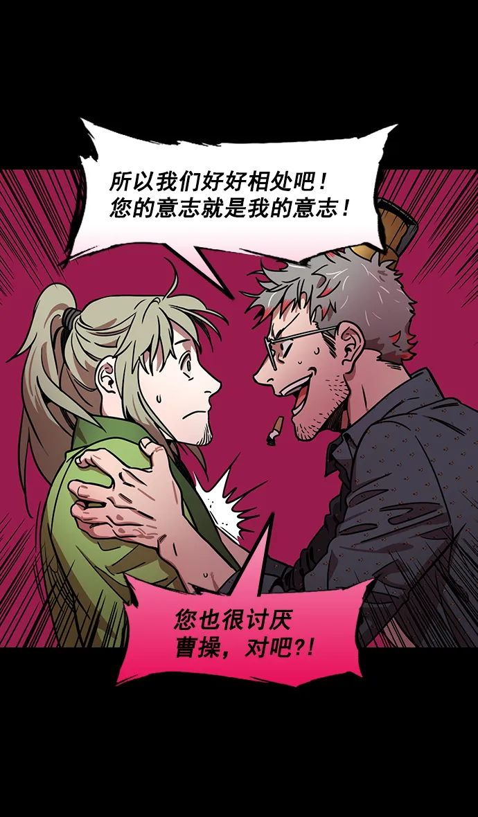 [第187话] 官渡之战-焦躁的陈宫 第27页