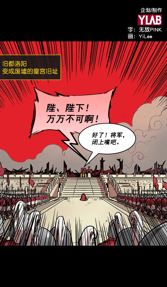 [第188话] 官渡之战-曹操，将天下握在手中 第2页
