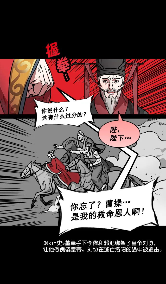 [第188话] 官渡之战-曹操，将天下握在手中 第8页