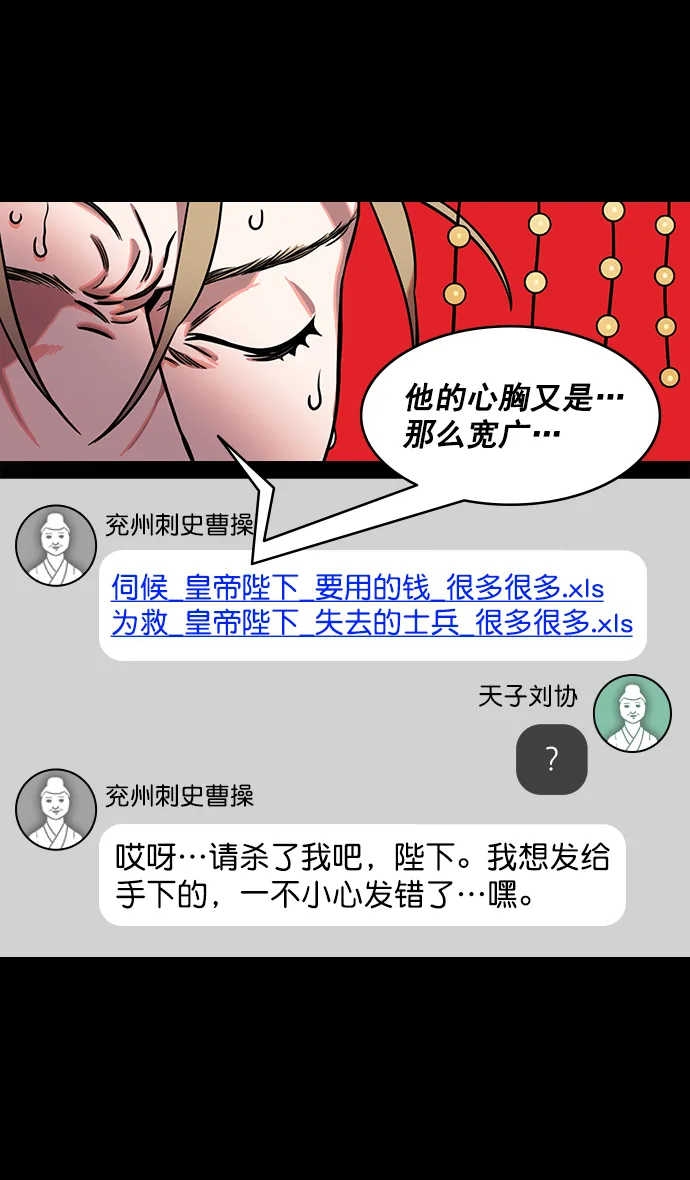 [第188话] 官渡之战-曹操，将天下握在手中 第10页