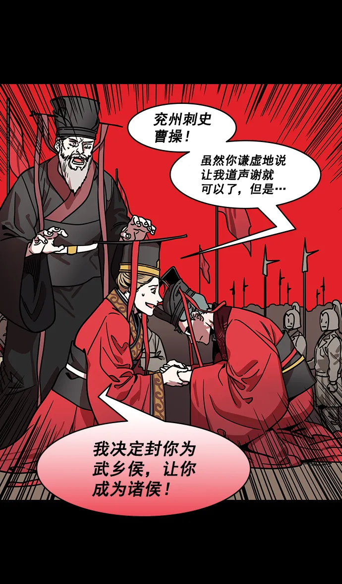[第188话] 官渡之战-曹操，将天下握在手中 第12页