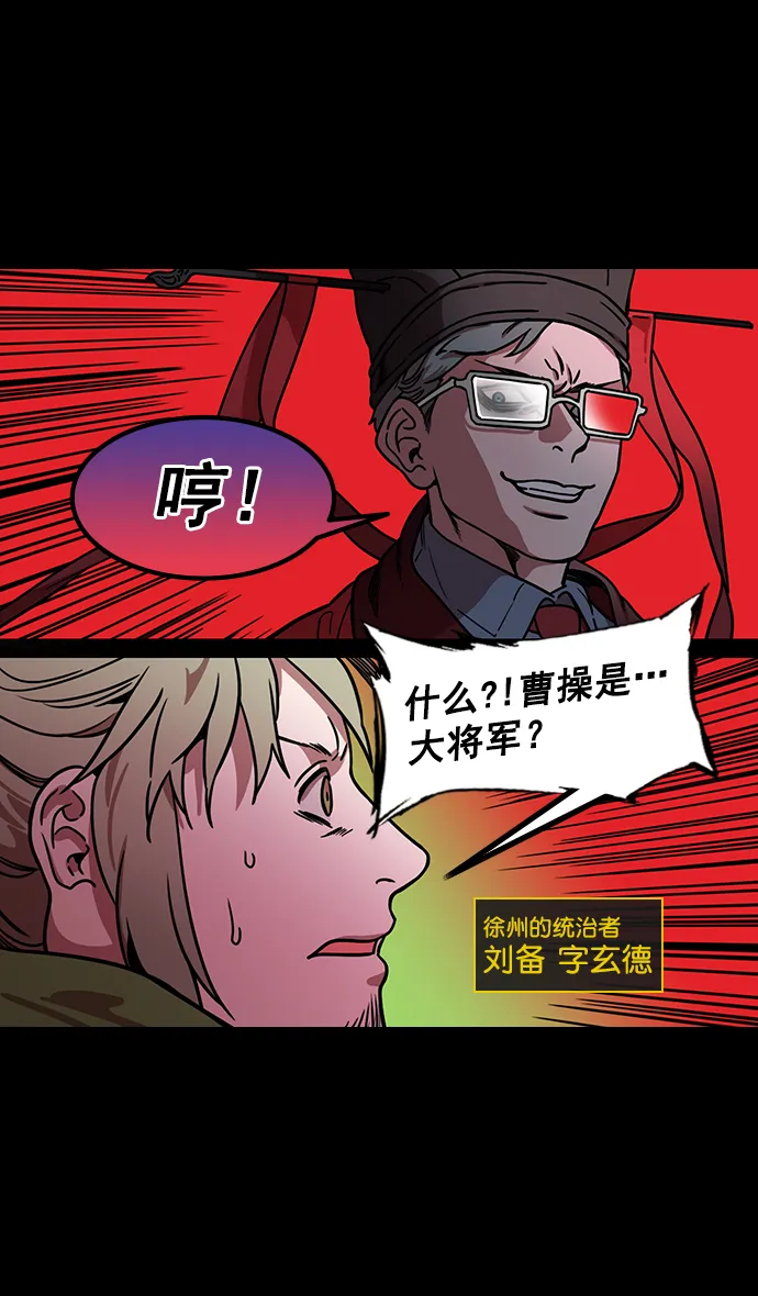 [第188话] 官渡之战-曹操，将天下握在手中 第19页