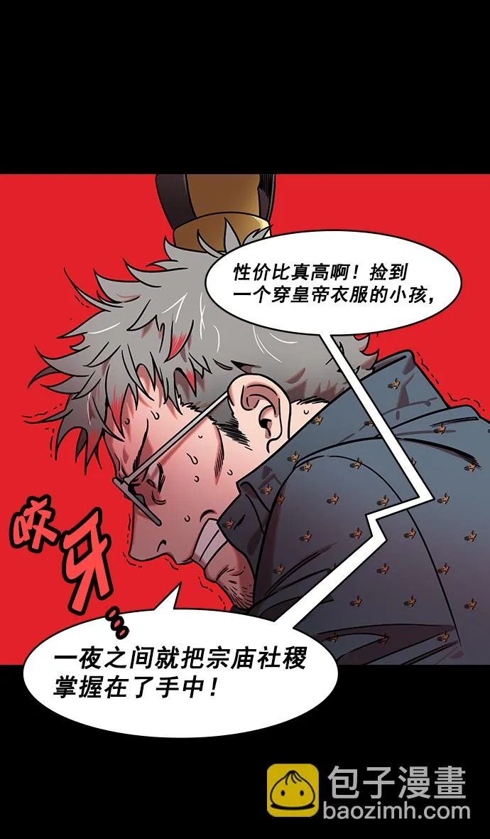 [第188话] 官渡之战-曹操，将天下握在手中 第21页