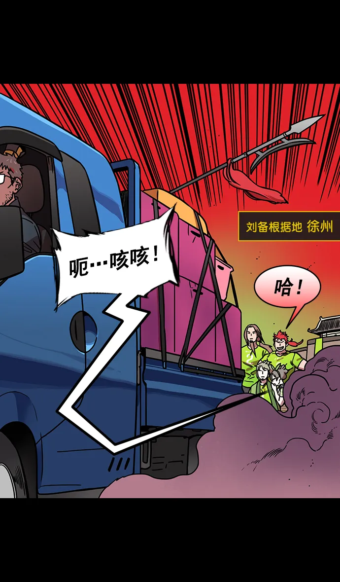 [第189话] 官渡之战-袁术抛出的诱饵 第3页