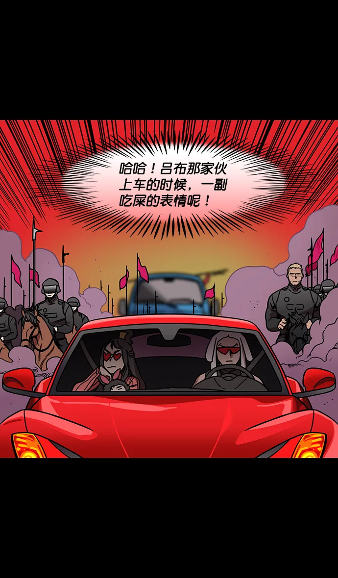 [第189话] 官渡之战-袁术抛出的诱饵 第7页