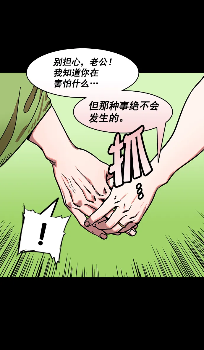 [第189话] 官渡之战-袁术抛出的诱饵 第14页