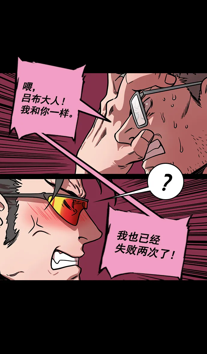 [第189话] 官渡之战-袁术抛出的诱饵 第23页
