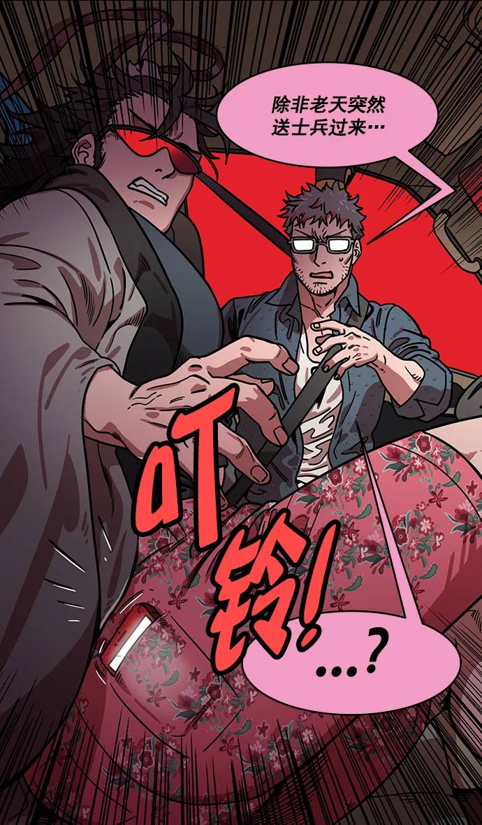 [第189话] 官渡之战-袁术抛出的诱饵 第26页