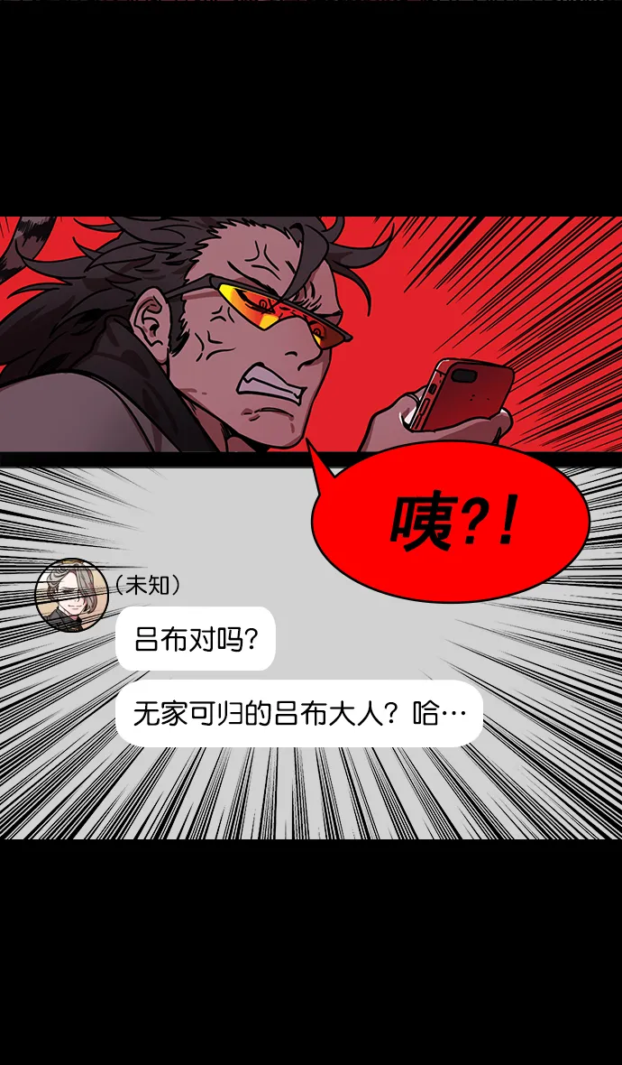 [第189话] 官渡之战-袁术抛出的诱饵 第27页