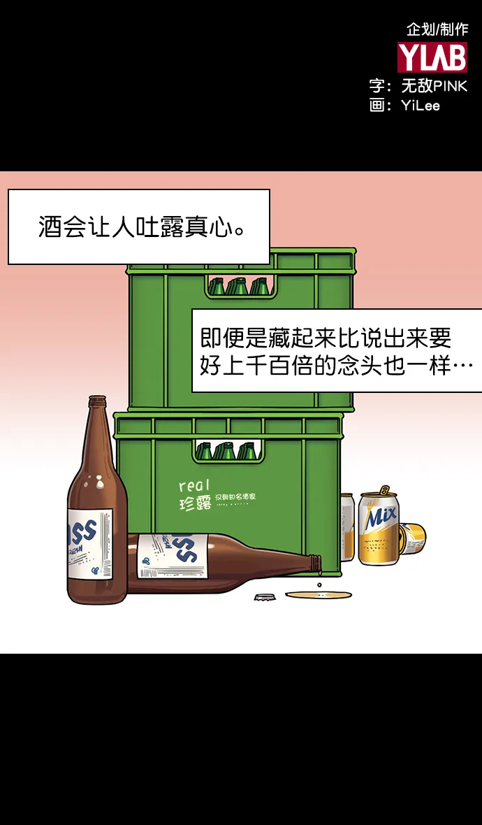 [第190话] 官渡之战-张飞的失误 第2页