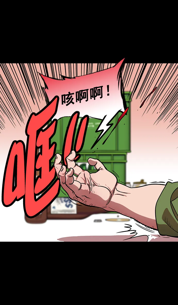 [第190话] 官渡之战-张飞的失误 第3页