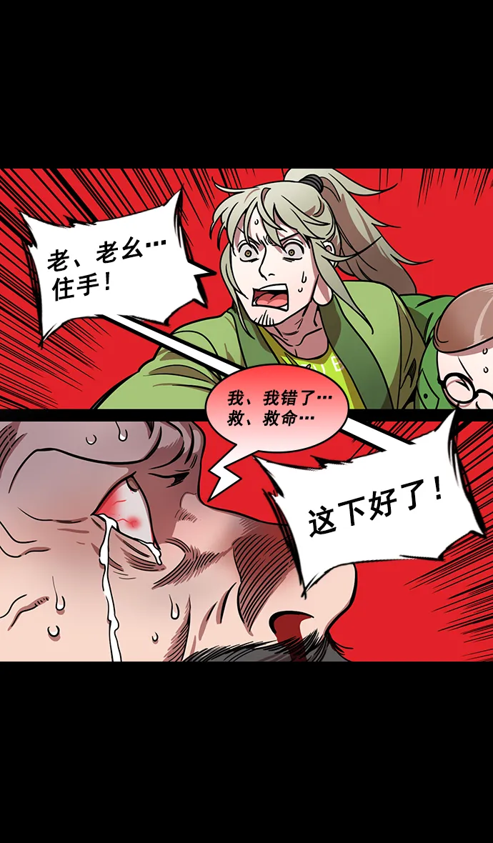 [第190话] 官渡之战-张飞的失误 第20页