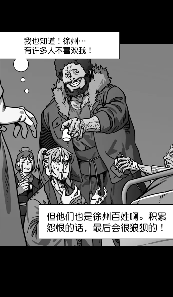 [第190话] 官渡之战-张飞的失误 第21页