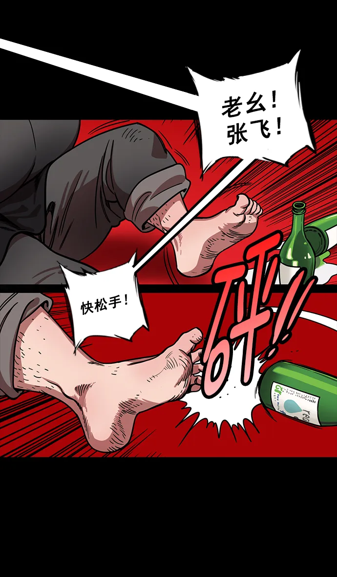 [第190话] 官渡之战-张飞的失误 第22页