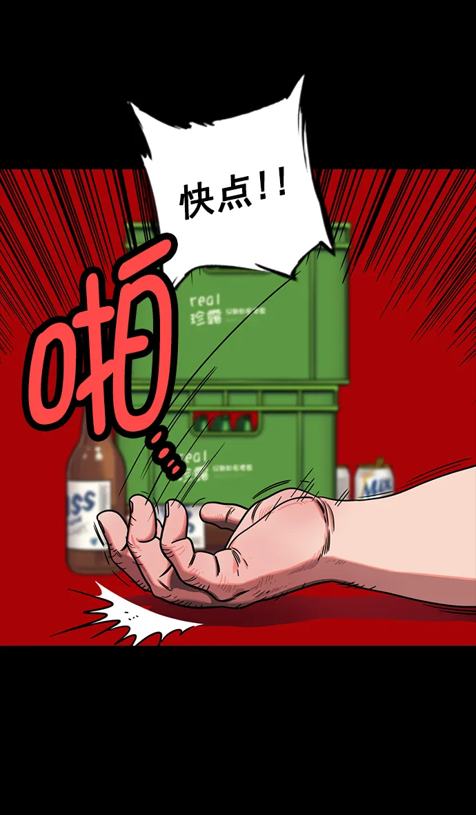 [第190话] 官渡之战-张飞的失误 第23页