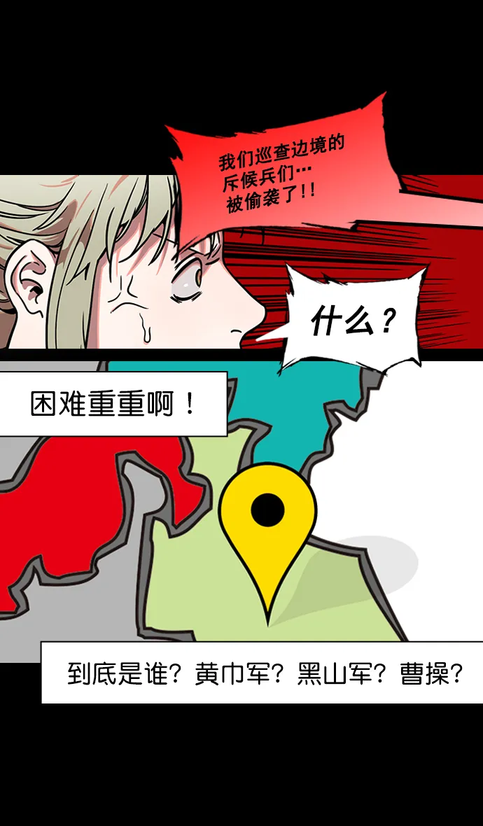 [第190话] 官渡之战-张飞的失误 第28页