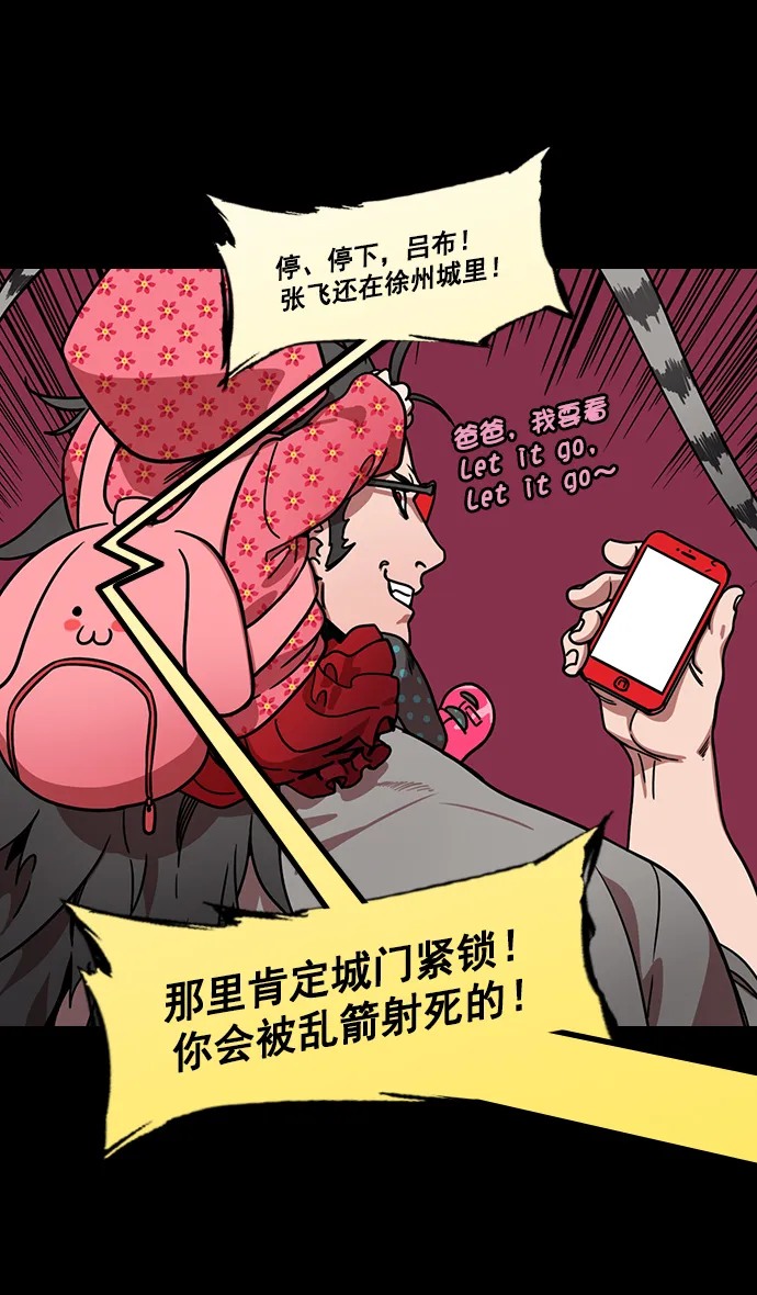 [第191话] 官渡之战-袁绍的孩子们 第5页