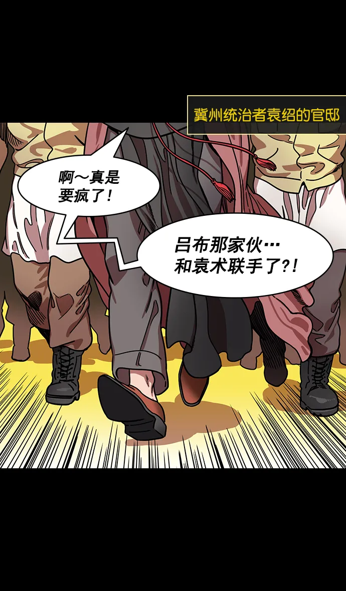 [第191话] 官渡之战-袁绍的孩子们 第7页