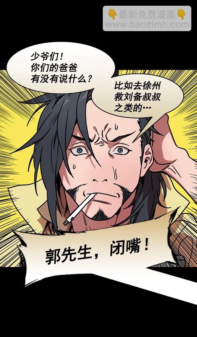 [第191话] 官渡之战-袁绍的孩子们 第10页