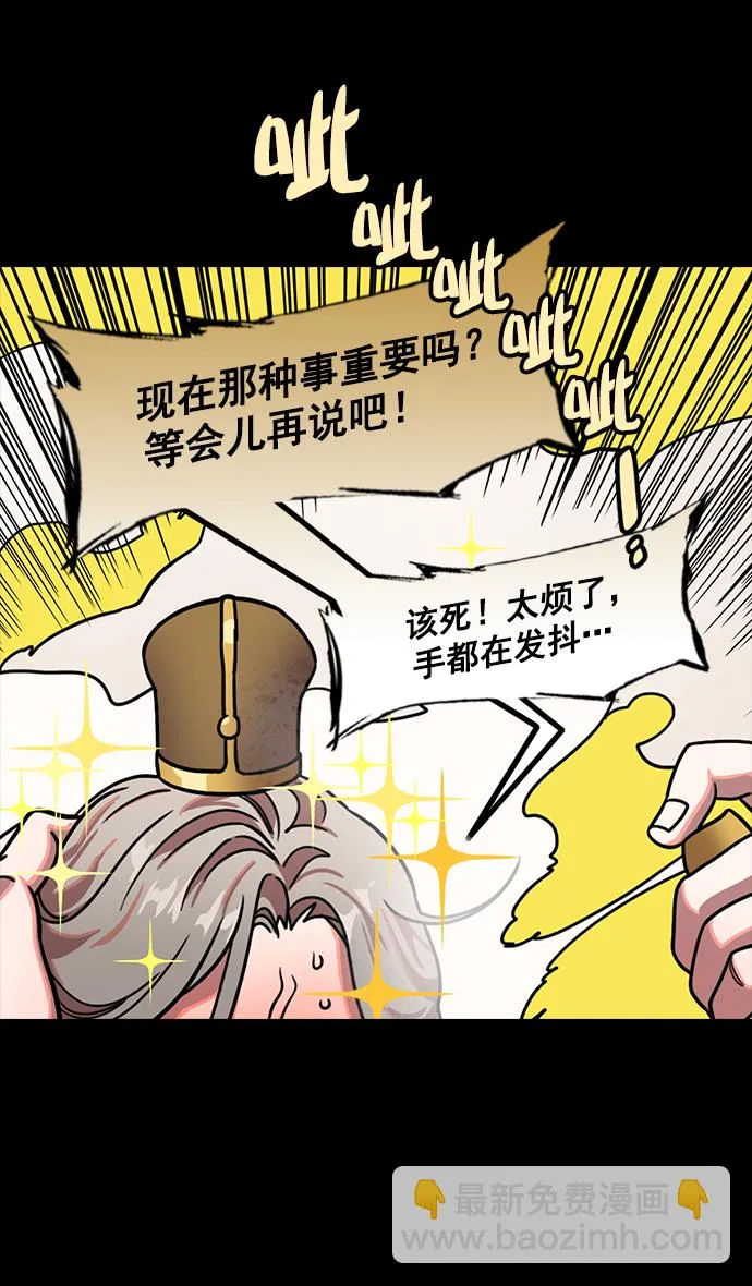 [第191话] 官渡之战-袁绍的孩子们 第11页