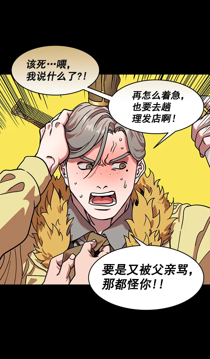[第191话] 官渡之战-袁绍的孩子们 第15页