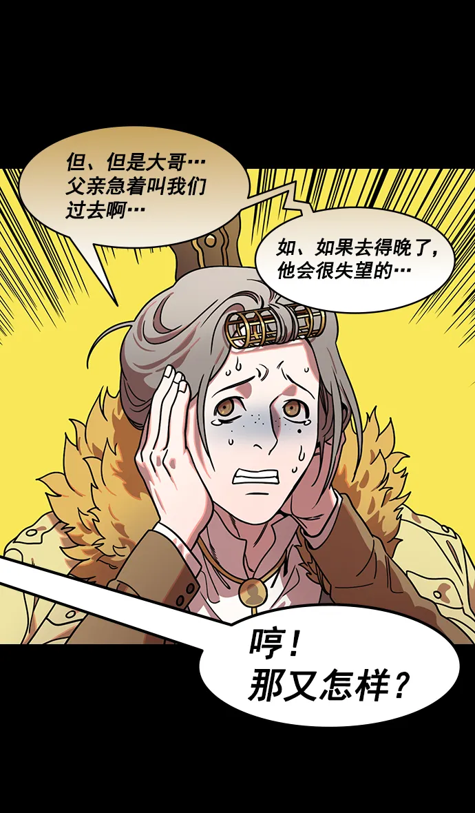 [第191话] 官渡之战-袁绍的孩子们 第16页