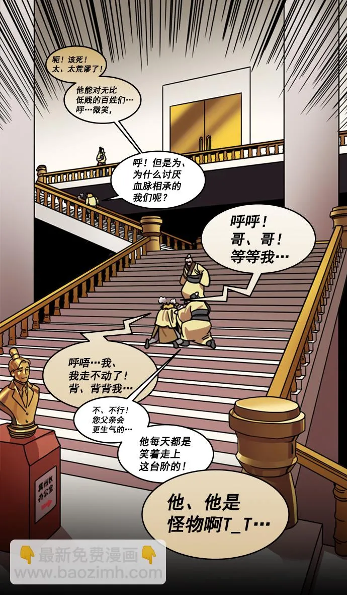 [第191话] 官渡之战-袁绍的孩子们 第18页