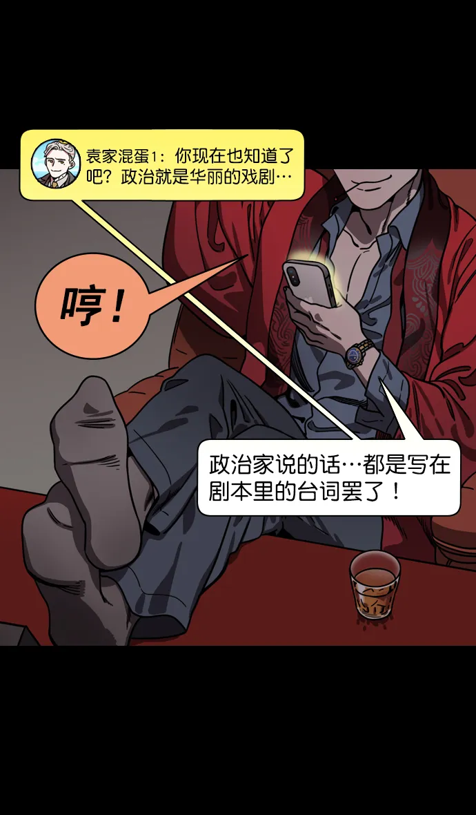 [第192话] 官渡之战-你竟敢 第10页