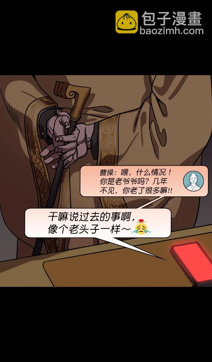 [第192话] 官渡之战-你竟敢 第15页