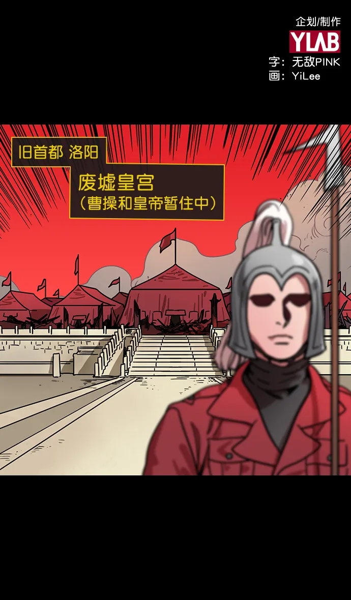 [第193话] 官渡之战-您知道许都吗 第2页