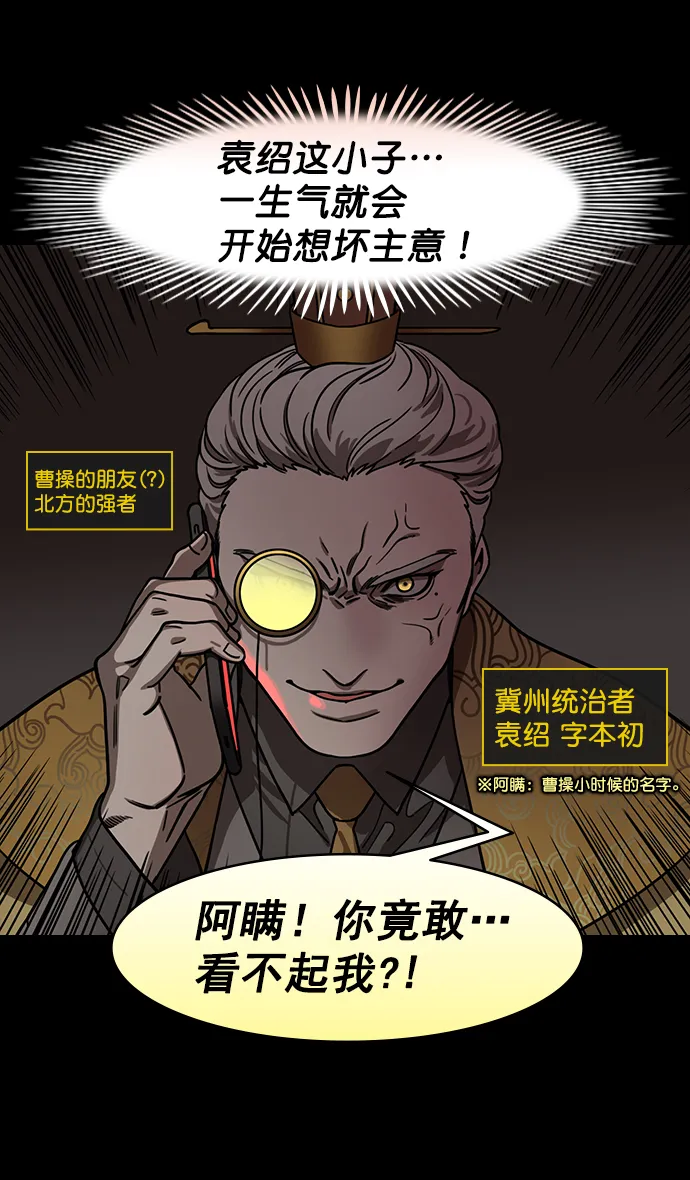 [第193话] 官渡之战-您知道许都吗 第4页