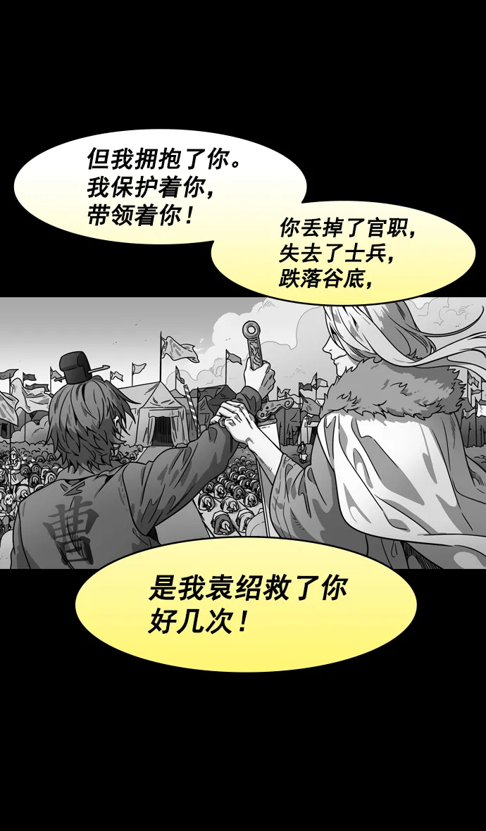 [第193话] 官渡之战-您知道许都吗 第6页