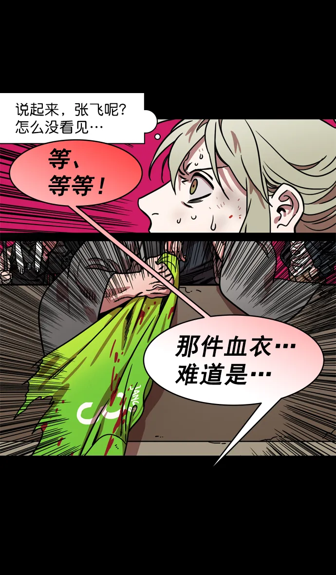 [第193话] 官渡之战-您知道许都吗 第31页