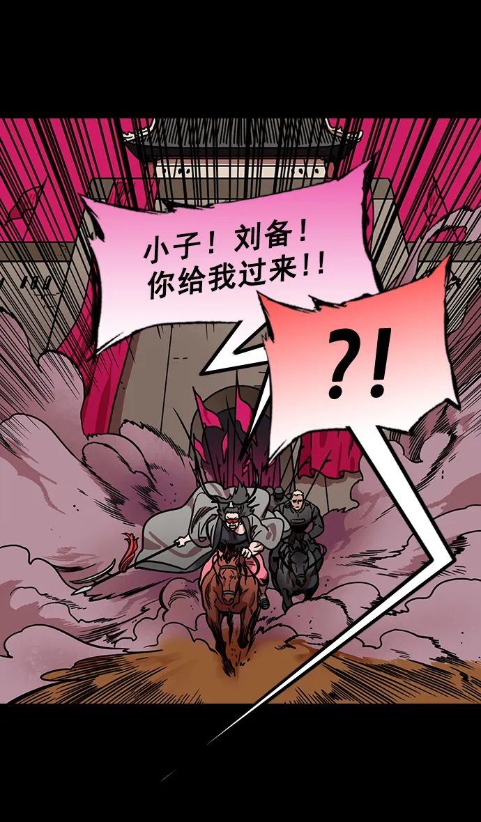 [第194话] 官渡之战-失去徐州的刘备 第22页