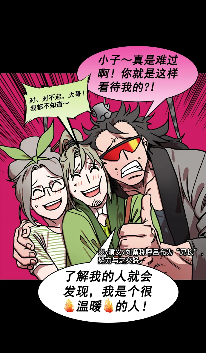 [第195话] 官渡之战-甘夫人与麋夫人 第19页