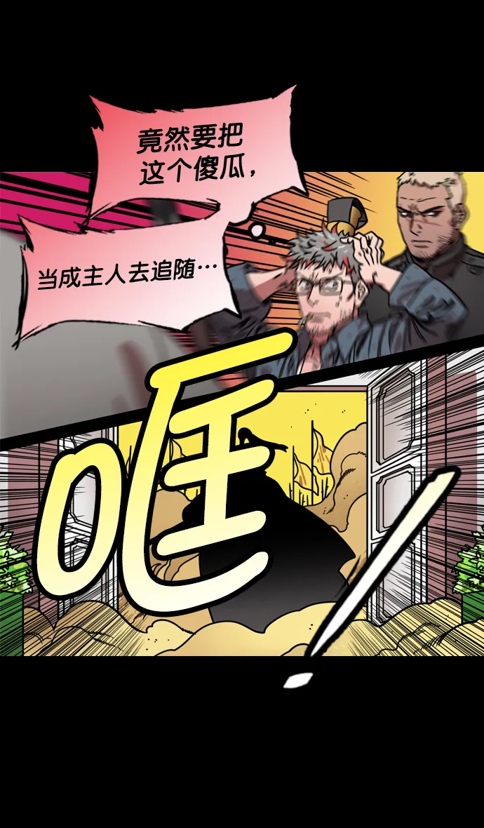 [第195话] 官渡之战-甘夫人与麋夫人 第22页