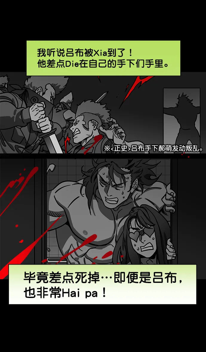 [第199话] 官渡之战-投奔曹操 第8页