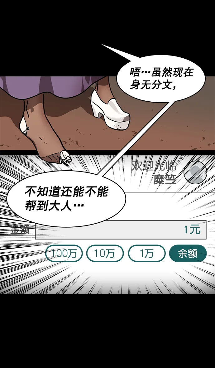[第199话] 官渡之战-投奔曹操 第13页
